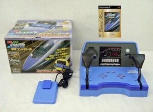 PS2　電車でＧＯ！山陽新幹線コントローラー(TAITO TCPP-20011)　タイトー　１２０日　動作保証 ＋ 山陽新幹線エターナルヒッツ　即納