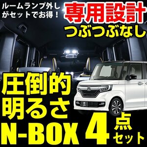 新型 NBOX カスタム N-BOX 専用設計 ルームランプ led VELENO 純正LED ルームランプセット 無極性 JF3 JF4 現行 ルームランプ外し付き r012