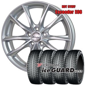 205/60R16 スタッドレスセット 1台分 ヨコハマ アイスガード iG53 E06 MSL 16インチ×6.5J +48 5H-100 タイヤ 2024製 冬用 ice GUARD