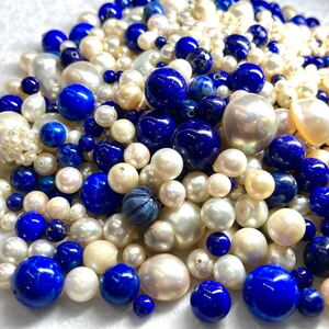 1円〜!!大量!!◯天然ラピスラズリ・パールおまとめ2000ct◯j 約400g lapis lazuli pearl 白蝶 アコヤ 淡水 マベ ベビーパール 南洋 w2 マ45