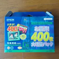 EPSON　写真用紙（光沢）　400枚大増量パック　Ｌ判