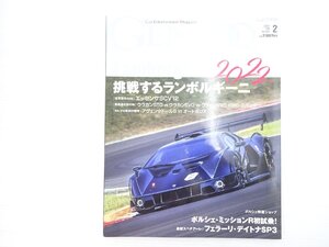 T2L GENROQ No.432/ランボルギーニエッセンサSCV12 マクラーレン765LTスパイダー ベントレーコンチネンタルGTスピードコンバーチブル 610