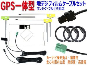 新品 イクリプス VR-1 GPS一体型 地デジアンテナコードセット AVN-ZX03i/AVN-Z03iW/AVN-Z03i/AVN-G03 BG6F