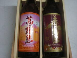 霧島酒造／茜霧島、赤霧島,２銘柄セツト価格芋焼酎