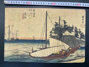 【真作】名作！本物浮世絵木版画 初代 歌川広重【東海道五拾三次之内 桑名】江戸期 名所絵 大判 錦絵 保存良い 裏打ち