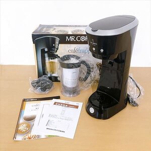 746*MR.COFFEE ミスターコーヒー カフェフラッペ ブレンダー付きコーヒーマシン BVMCFM1J ブラック スムージー【未使用品】