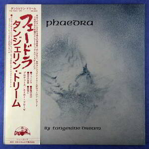 LP/　タンジェリン・ドリーム　/ フェードラ /日本コロムビア/YQ-7021-VR/75年/プログレ