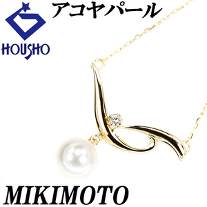 年末大感謝祭【最大40%OFF】ミキモト アコヤパール ネックレス 7.3mm ダイヤモンド K18YG 揺れる MIKIMOTO 送料無料 美品 中古 SH118030