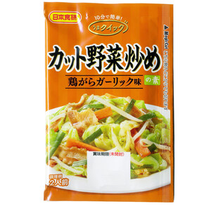 送料無料メール便 カット野菜炒めの素 2人前 鶏がらガーリック味 醤油味 日本食研/4633ｘ２袋セット/卸