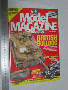 TAMIYA Model MAGAZINE INTERNATIONAL タミヤモデルマガジン 2004年８月号(No.106) タミヤコンレポート２００４