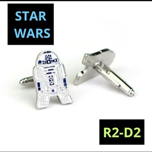 スターウォーズ　R2-D2 　カフスボタン　カフリンクス