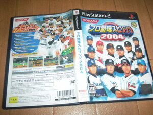 ジャンク PS2 プロ野球スピリッツ2004 即決有 送料180円 