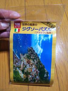 アマルフィ海岸 イタリア 世界遺産 世界の風景 ジグソーパズル 108ピース 新品