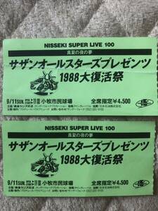 レア サザンオールスターズ コンサート LIVE ライブ 半券チケット Tour チケット ツアー Jポップ ロック アーティスト グループ