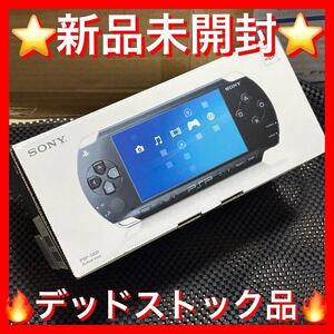 ★新品未開封★PSP1000ブラックSONY ソニー プレイステーションポータブル