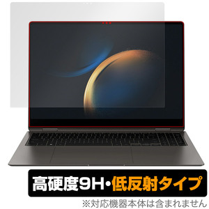 Galaxy Book3 Pro 16インチ 保護 フィルム OverLay 9H Plus for ギャラクシー ブック 3 16 9H 高硬度 アンチグレア 反射防止