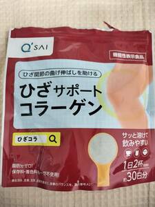 【訳あり】キューサイ ひざサポートコラーゲン 150g (約30日分) 粉末 専用スプーン付 機能性表示食品