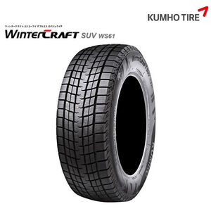 クムホタイヤ ウィンタークラフトSUV WS61【225/60R17 99R】KUMHO WinterCRAFT SUV WS61