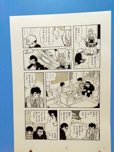 手塚治虫 ブラックジャック 単行本未収録作品複製原画タイトル(壁 ）5P 1973年 少年チャンピオン手塚プロダクション 秋田書店 絶版 