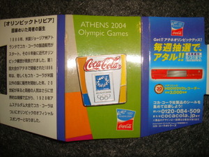 コカコーラ × オリンピックアテネ2004 ピンバッジコレクション★COKE WITH ATHENS●吉田沙保里/谷亮子/谷本歩実/北島康介/室伏広治/伊調馨