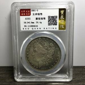 【蔵友館蔵品・銀貨・銀幣・銀元・女神銀幣・摩根銀幣・紀念幣・中国古幣】收藏品・古置物・中国時代美術