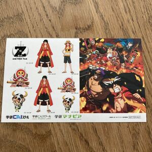 学研　ONE PIECE ワンピース　シール　ステッカー　非売品　フィルムゼット★新品　未使用！漫画　マンガ　アニメ