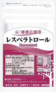 健康応援団 サプリメント レスベラトロール (長寿エキス) フランス産原料使用 ブドウ茎由来 約1か月分 30日分 30粒 (x 1)