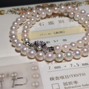 【鑑別書付き】アコヤ真珠 7.0-7.5mm 47cm ホワイト ネックレス 本真珠 アクセサリー SILVER pearl あこや パール