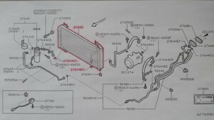 Z32フェアレディZ 純正エアコンコンデンサー VG30DE(89.7~91.12 R12冷媒車)ASSY+交換用Oリングx2 未使用新品