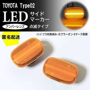 送料込 TOYOTA 02 点滅 アンバー LED サイドマーカー ウインカー 交換式 ハリアー 10系 30系 ACU MCU GSU ハイブリッド MHU38 トヨタ RX300