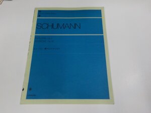 2P0153◆楽譜/シューマン 蝶々とアラベスク 全音楽譜出版社出版部 全音楽譜出版社☆