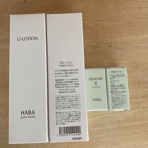 HABA 化粧水 Gローション180ml スクワランⅡ15ml （化粧オイル）　各2個　ハーバー