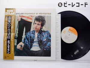 Bob Dylan(ボブ・ディラン)「Highway 61 Revisited」LP（12インチ）/CBS/Sony(25AP 273)/洋楽ポップス