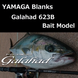 ヤマガブランクス ギャラハド 623B Bait Model