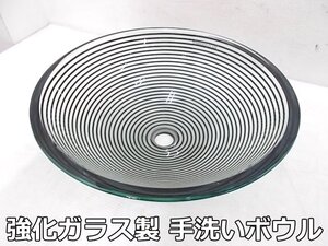 展示品 強化ガラス製 手洗い ボウル ボーダー柄 φ425×145mm 手洗い器 手洗器 手洗い シンク 手洗い鉢 洗面器 洗面ボウル ガラス トイレ