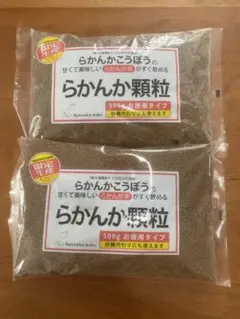 らかんか顆粒500ｇ×2袋