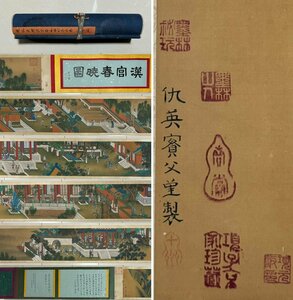 ▼渡鶴羽▼P102中国古書道◆明代 仇英 漢宮春曉図長卷 絹本 書画長卷 長卷 水墨中国画巻物 肉筆逸品 肉筆保証品