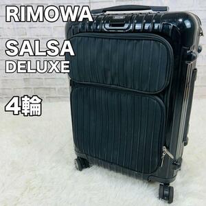 RIMOWA SALSA DEELUXE スーツケース ブラック 4輪 31L 廃盤 キャリーケース ポケット トラベル 旅行 840.52 TSAロック