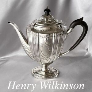 【Henry Wilkinson】ジョージアンスタイルのコーヒーポット【シルバープレート】