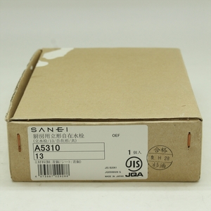 ▼ SANEI 三栄 厨房用 立形 自在水栓 立水栓 A5310 未使用品