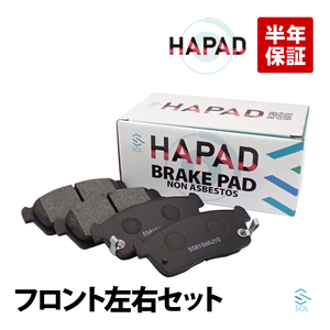 HAPAD スバル デックス M401F フロント ブレーキパッド ディスクパッド 左右セット 5581060J10 5581080G00