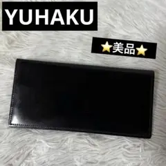 ⭐️美品⭐️　YUHAKU　Diamant　コードバン　長財布　ブラック