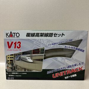 KATO Nゲージ V13 複線高架線路セット R414/381 20ー872 鉄道模型 レールセット