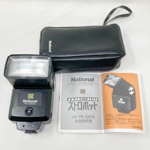 中古 National PE-320S ナショナル オート ストロボ ストロボット PE-320S ケース、説明書付 09050410