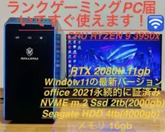 【極ランク】GALLERIAゲーミングPC RYZEN 9 RTX 2080ti