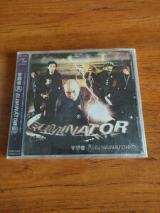 帯付き 廃盤 宇頭巻 エリミネーター UZUMAKI ELIMINATOR