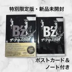 【新品未開封】B