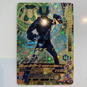 ガンバライジングGG1-008 LR 仮面ライダータイクーンエントリーレイズフォーム