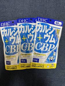 3袋★DHC カルシウム+CBP 60日(240粒)ｘ3袋【DHC サプリメント】★日本全国、沖縄、離島も送料無料★賞味期限2027/09