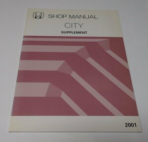 ●「City　SHOP MANUAL　SUPPLEMENT 2001」　英語版